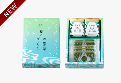 夏のお濃茶づくし
