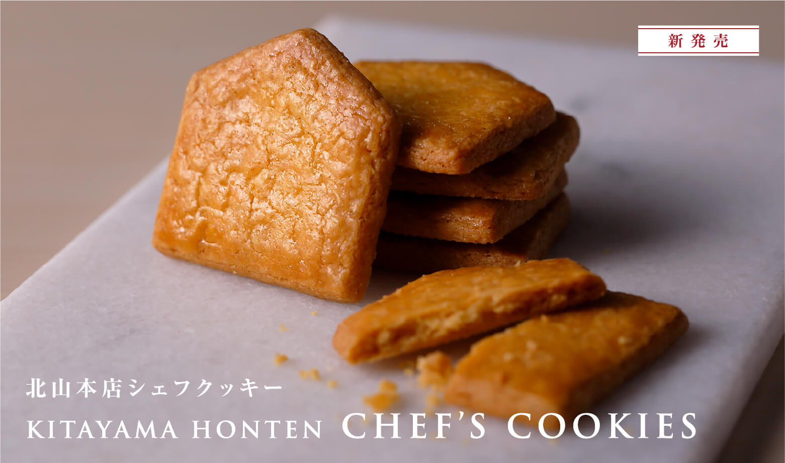 北山本店シェフクッキー 京都北山マールブランシュ公式オンラインショップ 京都土産お抹茶スイーツの大定番 北山本店シェフクッキー 京都北山マールブランシュ公式オンラインショップ 京都土産お抹茶スイーツの大定番